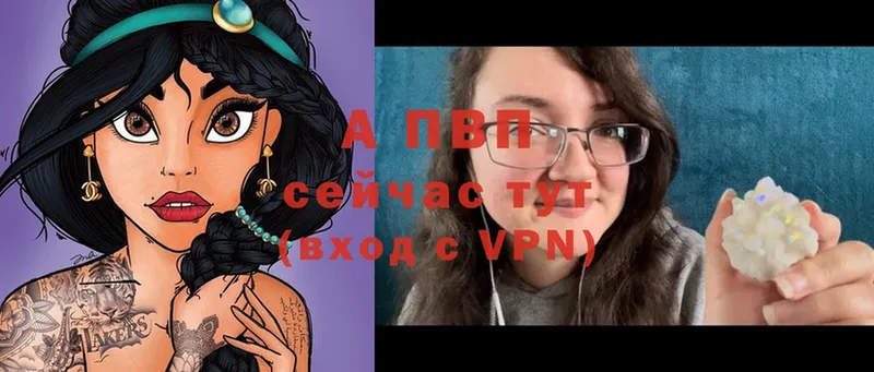 где найти   Рыбинск  A-PVP кристаллы 