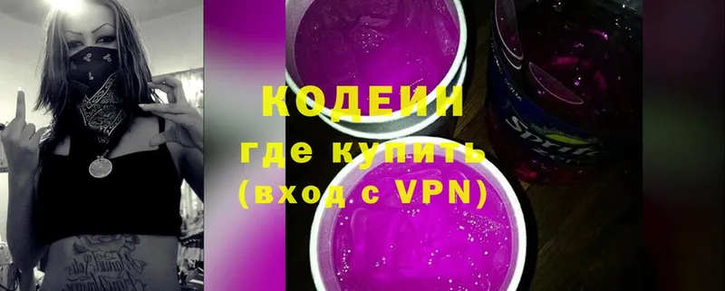 Кодеин Purple Drank  сколько стоит  Рыбинск 